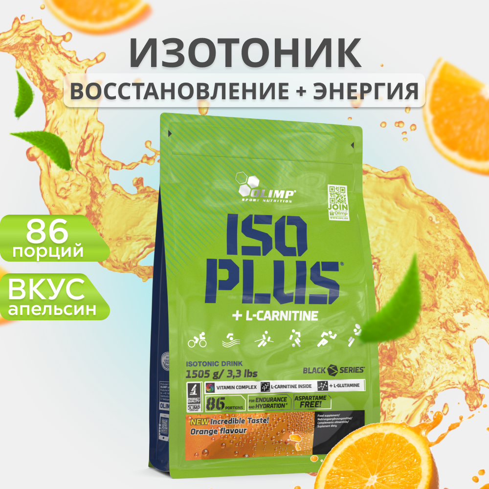 Olimp Sport Nutrition Iso Plus Powder 1505 г. апельсин