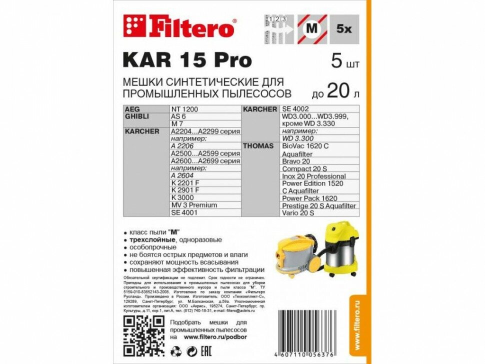 Filtero Мешки-пылесборники KAR 15 Pro