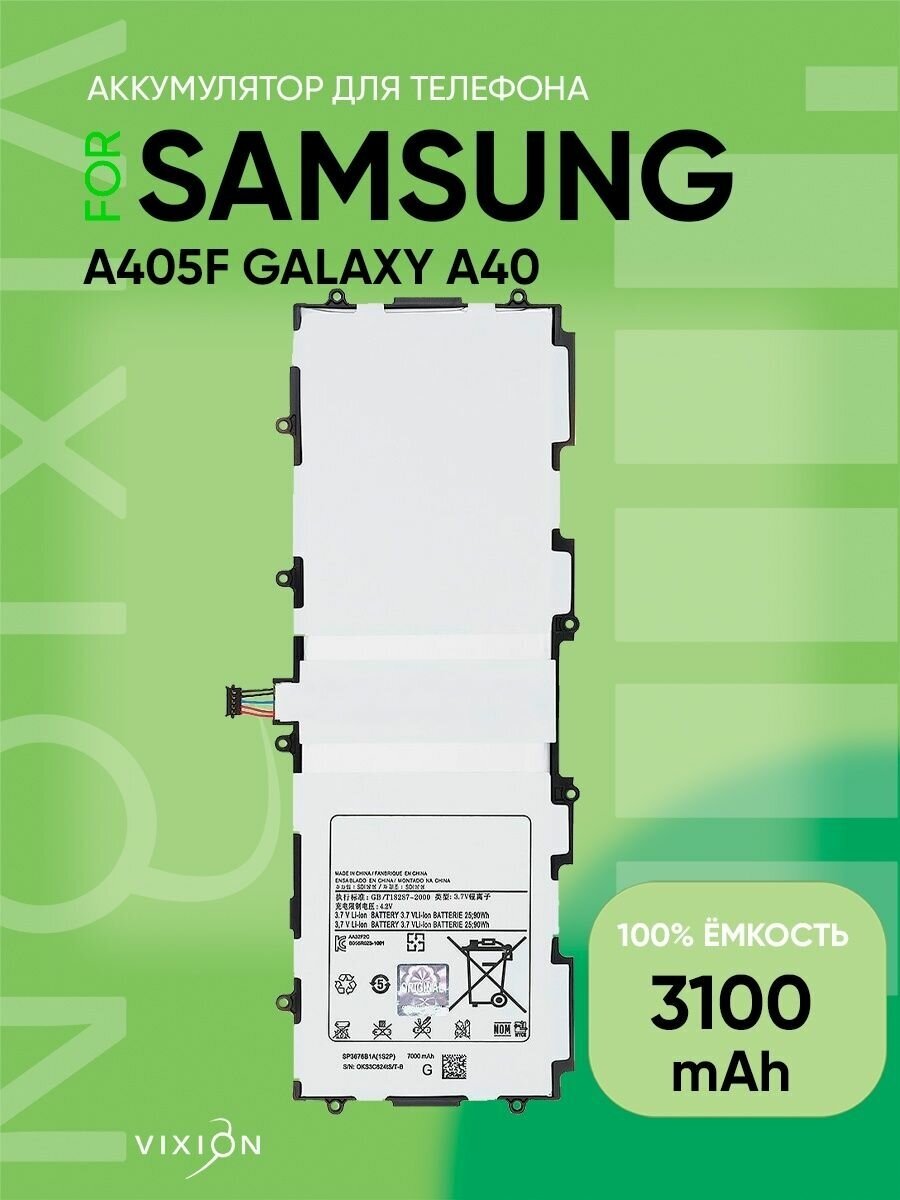 Аккумулятор для Samsung Tab 2 10.0" P5100/Note 10.1 N8000