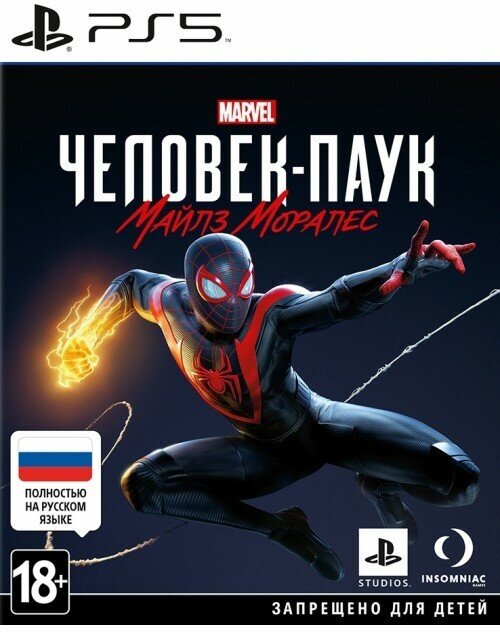 Marvel Spider-Man: Miles Morales (Человек-Паук: Майлз Моралес) (PS5)