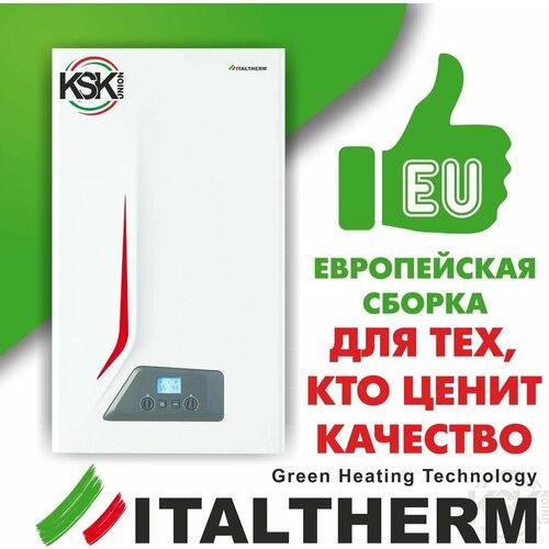 Котел газовый одноконтурный Italtherm City Class 30 FR 30 кВт Дымоход АлПл 9110000₽