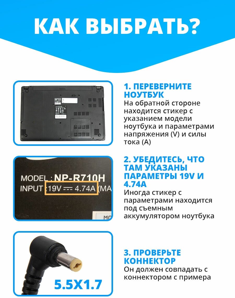 Блок питания (PA-1900-05) ZeepDeep для Acer Aspire 1300, 1640, 1680, 2000, 3000, 3680, 5570, 7520, 19V, 4.74A, 90W, 5.5x1.7 с кабелем