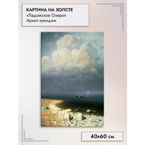 Картина на холсте/