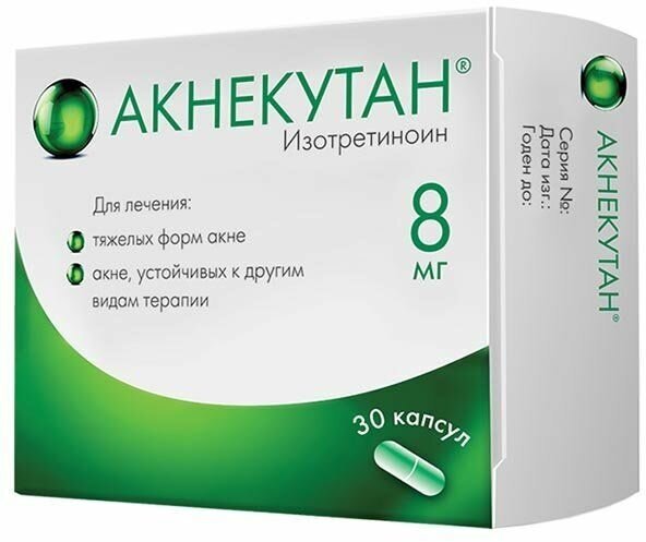 Акнекутан капсулы 8мг 30шт