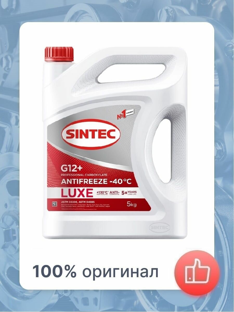 Антифриз A-40 Sintec LUX G12+ (красный) (5 кг)