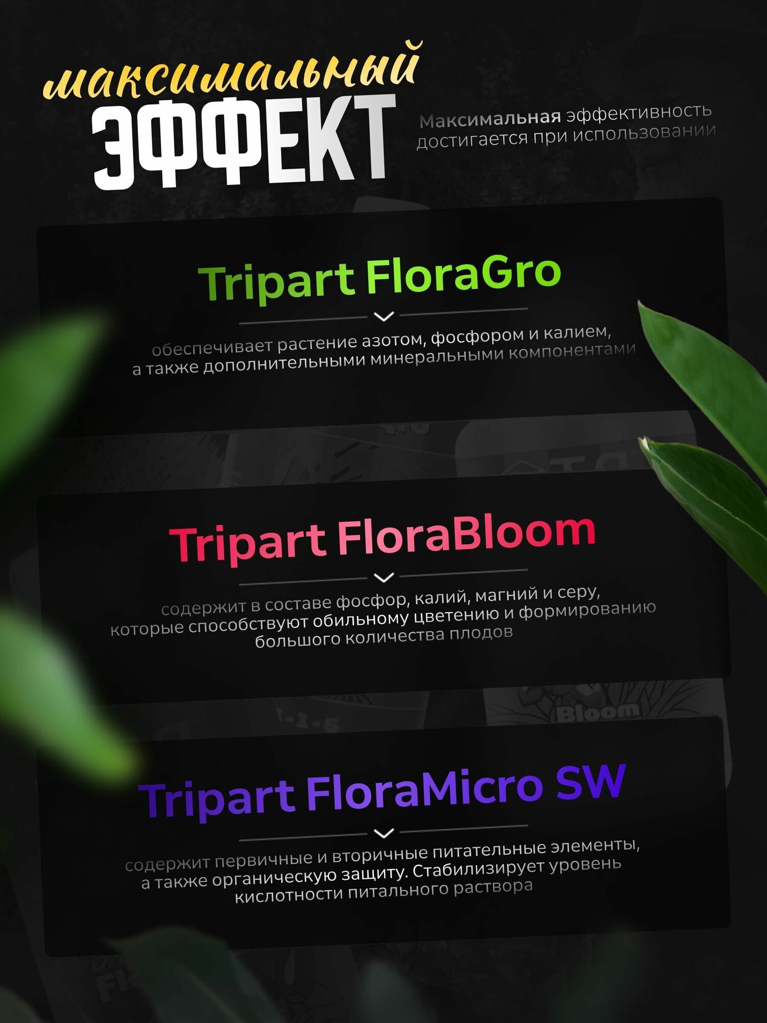 Минеральное удобрение GHE Flora Gro (T.A. TriPart Grow) 1 л - фотография № 4