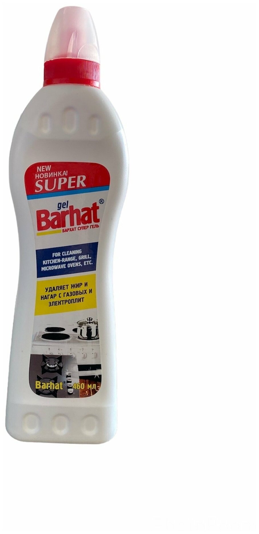 Средство чистящее для микроволновых печей Barhat Super Sanitar, гель, 500 г - фотография № 1