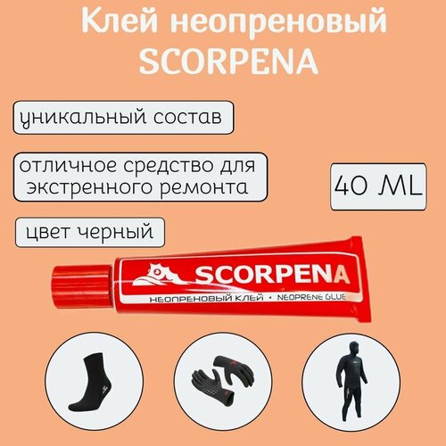 Клей неопреновый для неопрена Scorpena