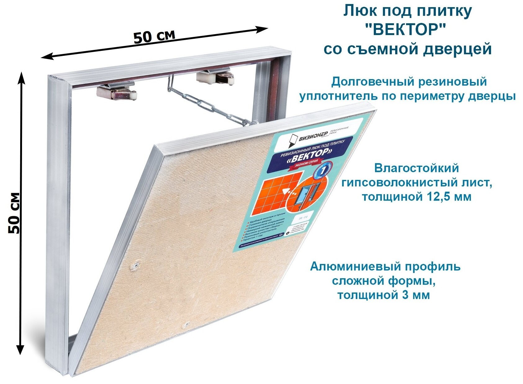 Люк под плитку "Вектор" ШхВ 50/50 см, настенный, съемный - фотография № 1