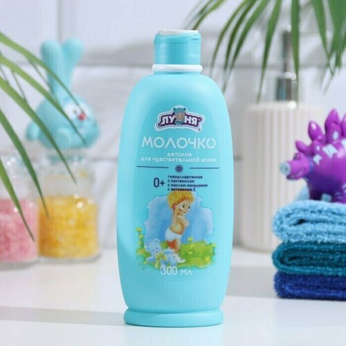 Молочко детское луня для чувствительной кожи, 300 мл