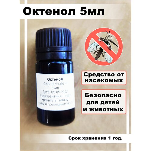 Средство для уничтожения комаров Октенол 10мл