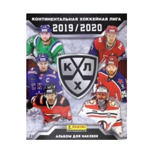 Panini Альбом для наклеек Panini КХЛ. Сезон 12 2019/2020, 28.5х23 см, 530 шт. альбом для наклеек panini хоккей кхл сезон 2018 2019