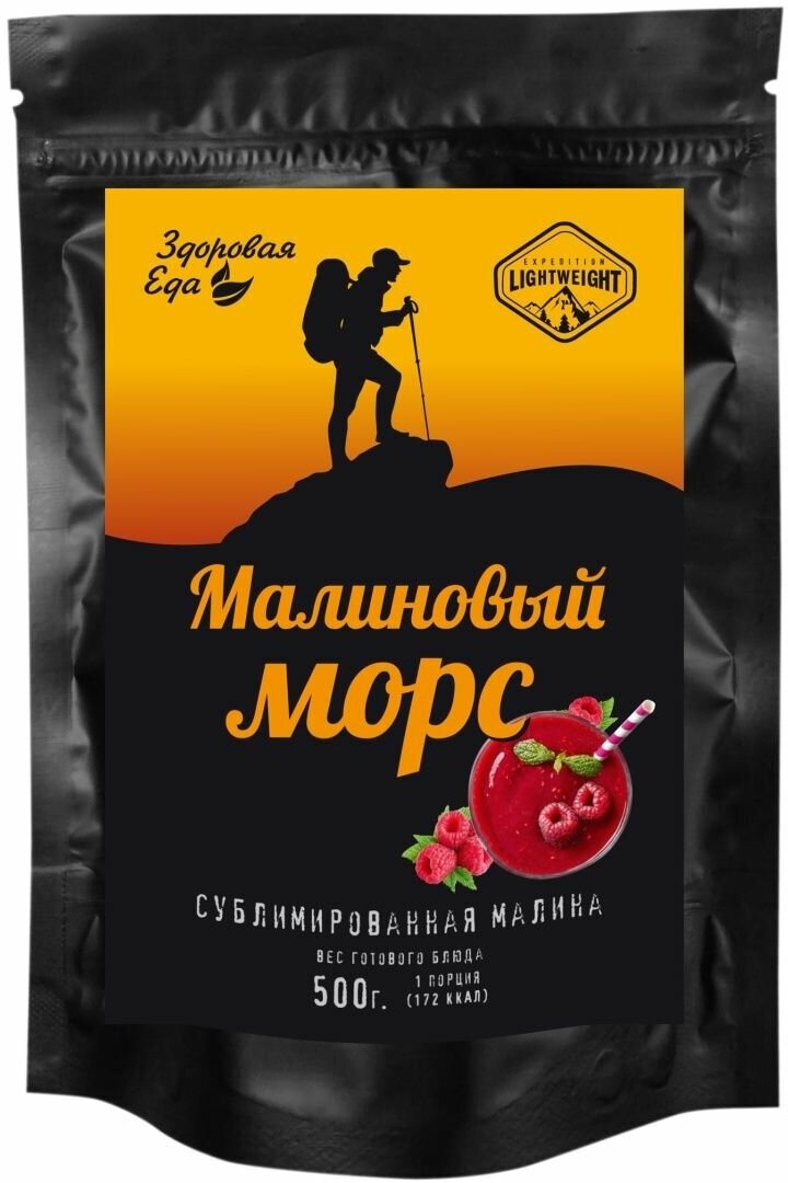 Малиновый морс сублимированный натуральный