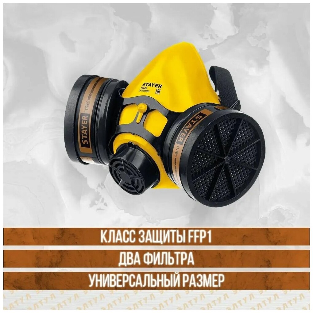 HF-6000респиратор противогазовый, два фильтра A1 в комплекте STAYER 11175_z01