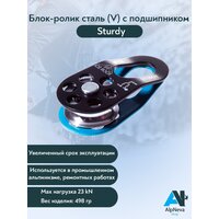 Блок одинарный Sturdy | С подшипниками | Ice-Rock