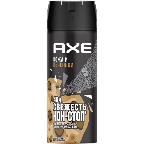 Дезодорант аэрозоль AXE Кожа и печеньки, 150 мл