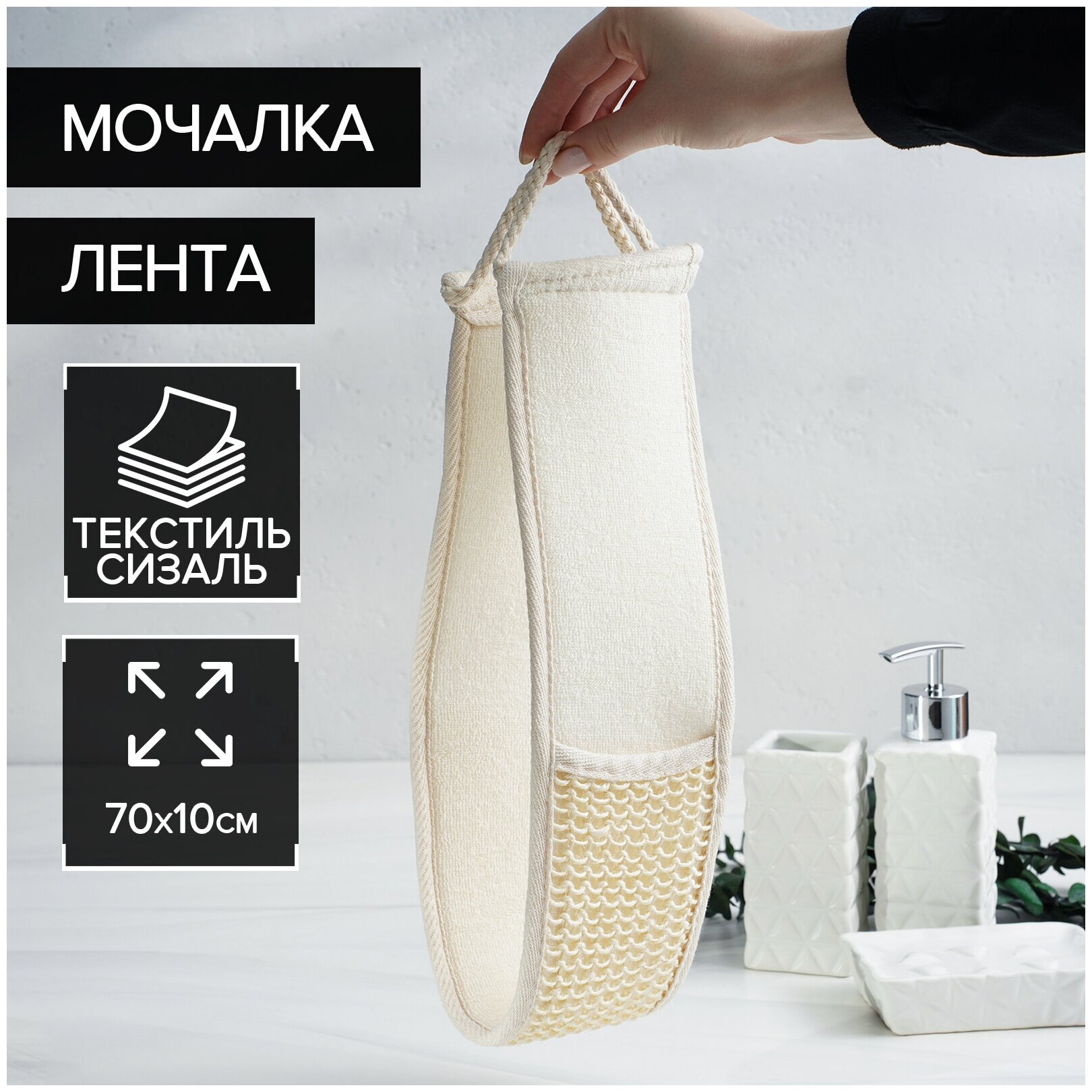 Мочалка-лента для тела массажная Доляна, 70×10 см