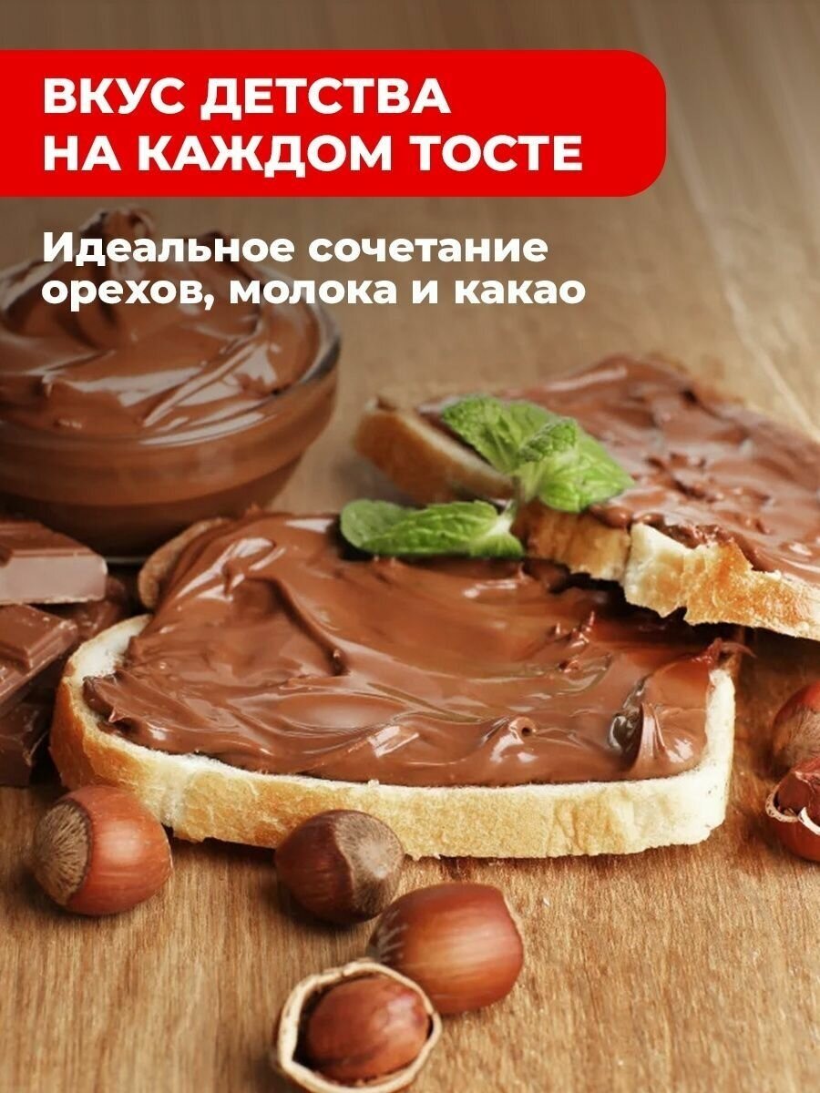Nutella Ореховая паста шоколадная с добавлением какао в банке 1500 г