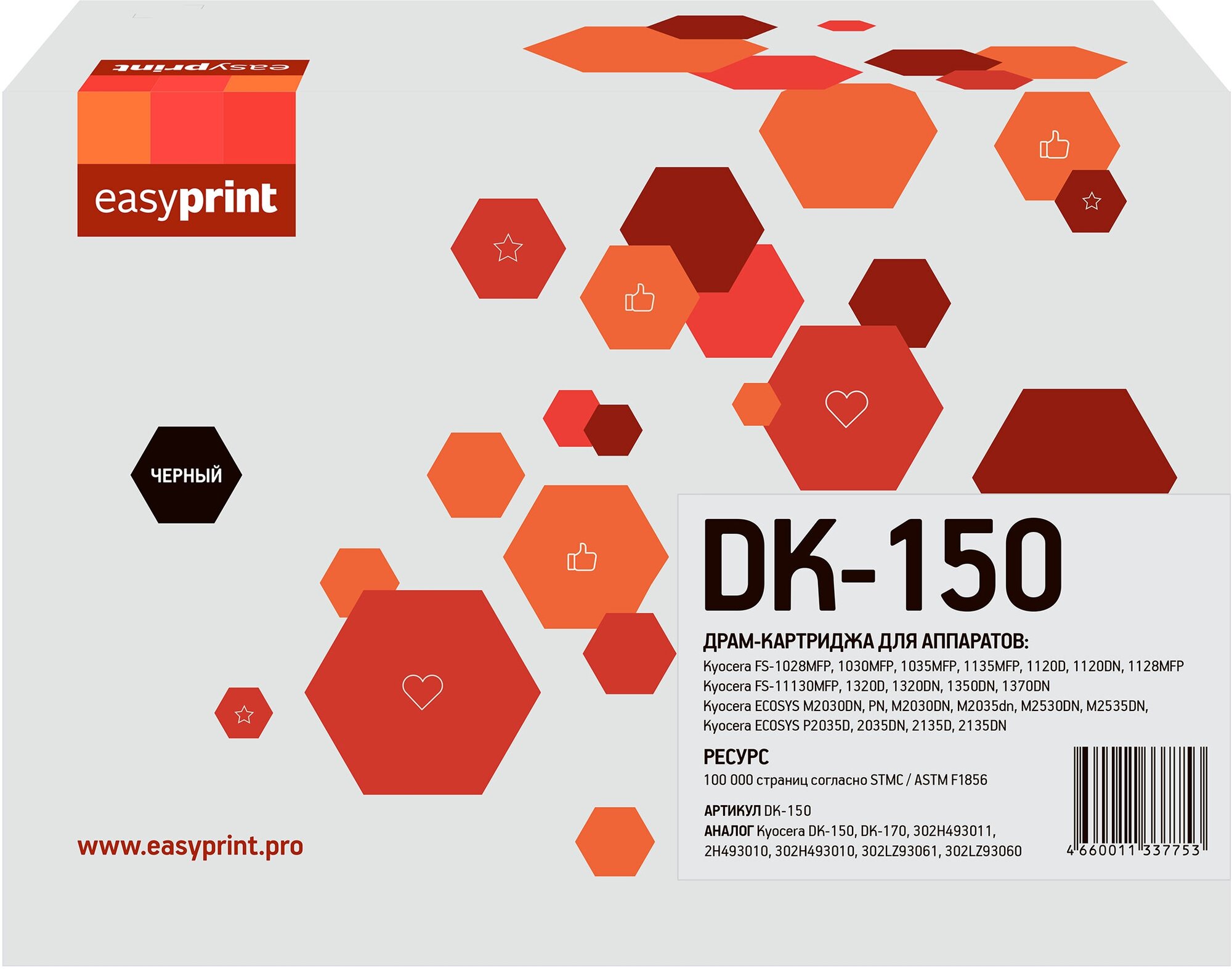 Лазерный картридж DK-150/DK-170 Драм-картридж EasyPrint DK-150 для Kyocera 1028/1030/1120/1130/1320/ECOSYS M2030/2530/P2035/2135(100000 стр.)