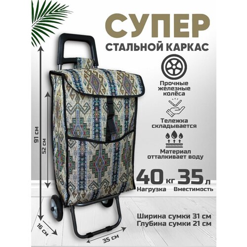 Сумка-тележка , 35х91, зеленый