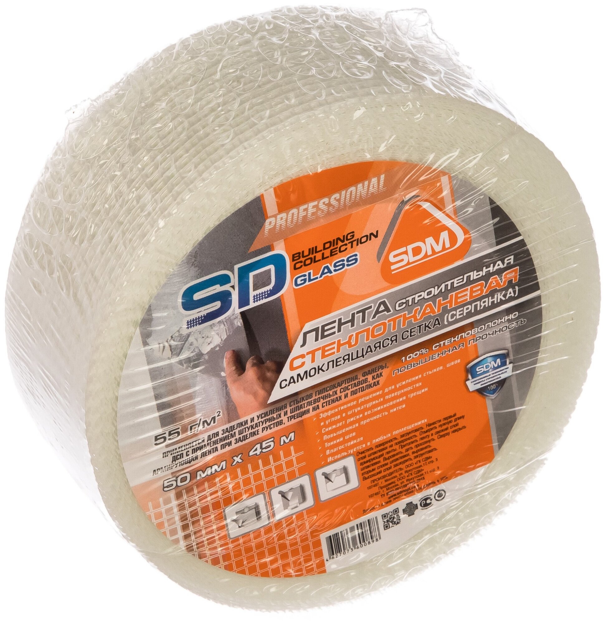 фото Строительная самоклеящаяся сетка SDM SD-GLASS Professional 50мм х 45м повышенной прочности 00-00000189 15987597