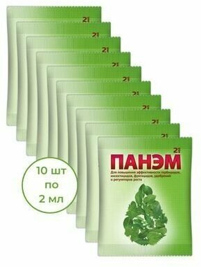 Средство для защиты растений панэм (2 мл) 10 шт