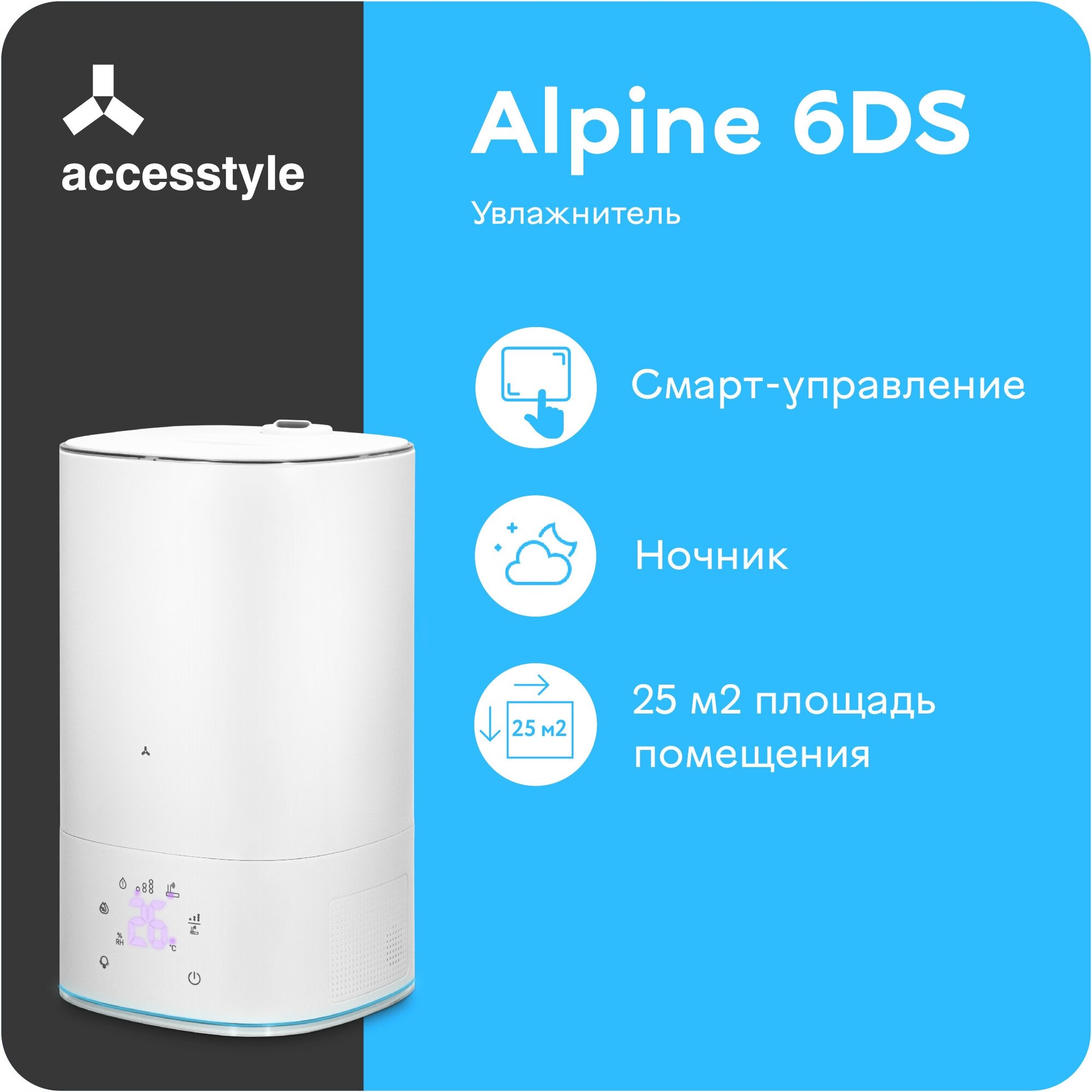 фото Увлажнитель воздуха с функцией ароматизации Accesstyle Alpine 6DS
