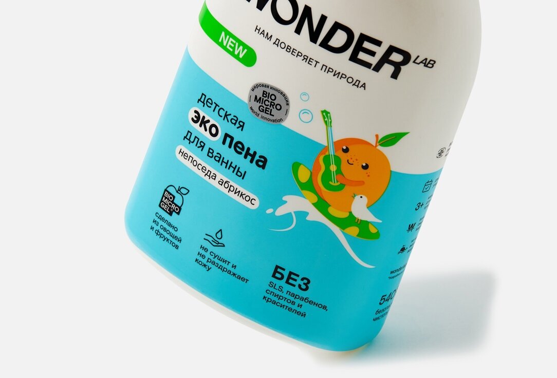 Пена для ванны детская Wonder Lab с ароматом абрикоса для купания малышей 3+ 540мл БМГ - фото №20