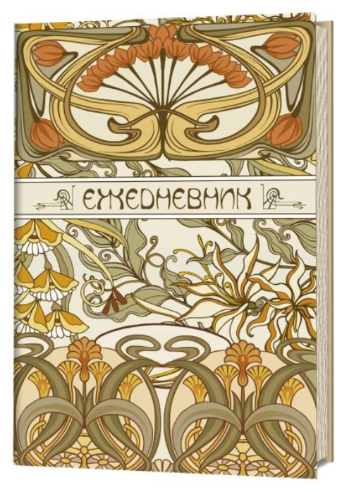 Ежедневник art nouveau (зеленый фон) КОНТЭНТ - фото №1