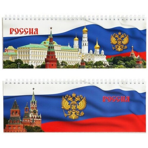 Планинг недатированный 54 листа на гребне Государственная Символика обложка мелованный картон УФ-лак блок 80 гм2 435₽