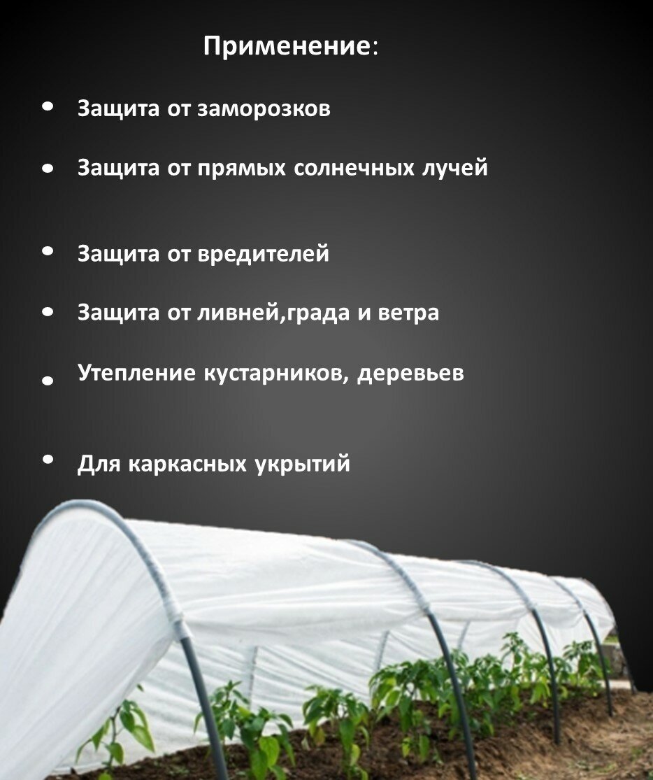 Укрывной материал спанбонд СУФ "Brontek AGRO" 60, 32кв.м. / спанбонд белый 60 - фотография № 10