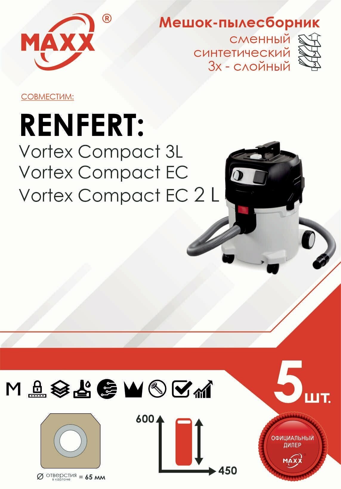 Мешок - пылесборник 5 шт. для пылесоса Renfert Vortex compact 3L - фотография № 1