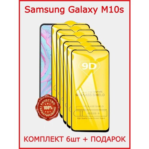 Защитное стекло Samsung M10S M31 M21 A50 A30 A20 luxury flip wallet cases multi card leather phone case for samsung galaxy m40 m31 m30s m21 m20 m11 m10s m10s cover fundas