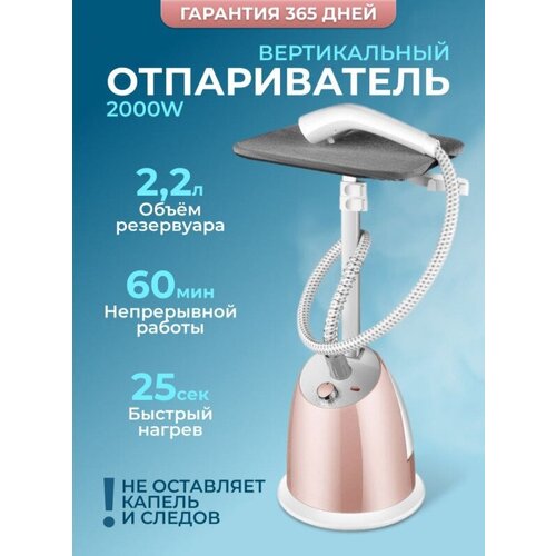 Отпариватель вертикальный парогенератор напольный для одеждыэлектрический22л регулировка подачи пара с гладильной доской вешалкойплечиками 731900₽