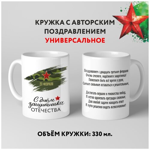 Кружка керамическая premium, 