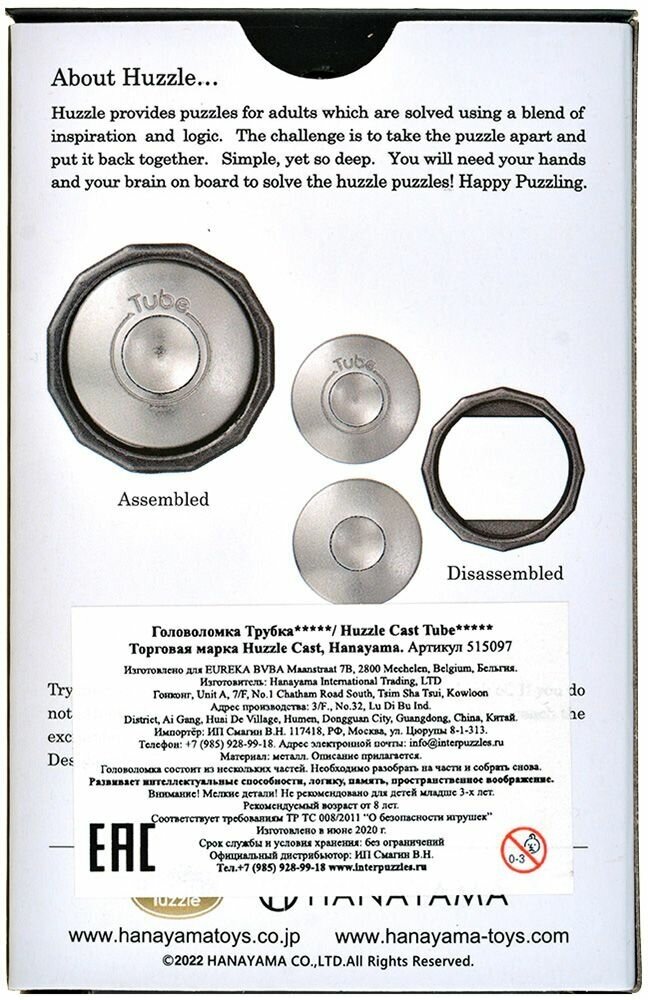 Металлическая головоломка Tube Huzzle Cast - фото №9