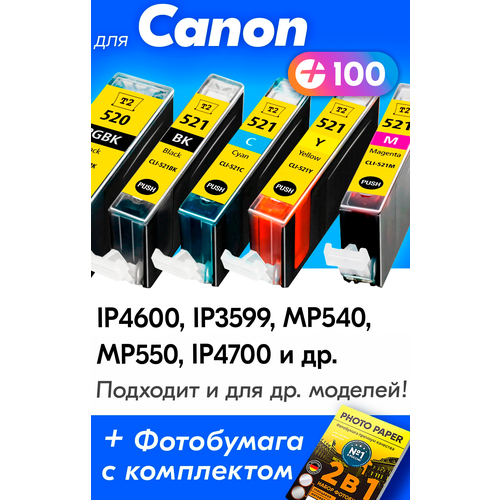 Картриджи для Canon PGI-520XL, CLI-521XL, Canon Pixma iP3599, MP550, MP540, iP4600, MP630 с чернилами, Черный, Голубой, Пурпурный, Желтый, увеличенный объем