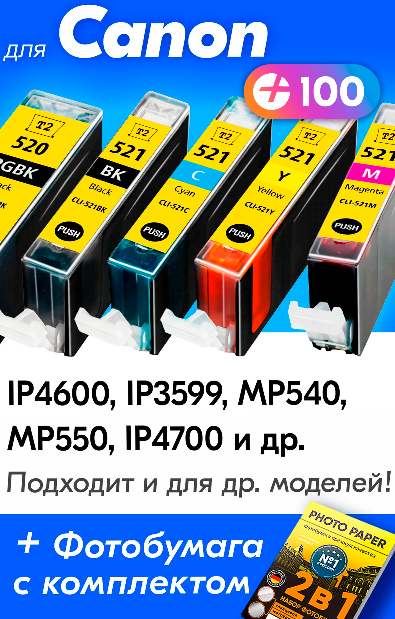 Картриджи для Canon PGI-520XL, CLI-521XL, Canon Pixma iP3599, MP550, MP540, iP4600, MP630 с чернилами, Черный, Голубой, Пурпурный, Желтый, увеличенный объем