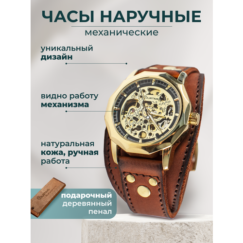 фото Наручные часы yourtime часы женские наручные механические скелетоны centuria, коричневый