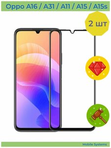 Фото 2 ШТ Комплект! / Защитное стекло Oppo A16 / A31 / A11 / A15 / A15s (Оппо А3 А11 А15 А15s А16)