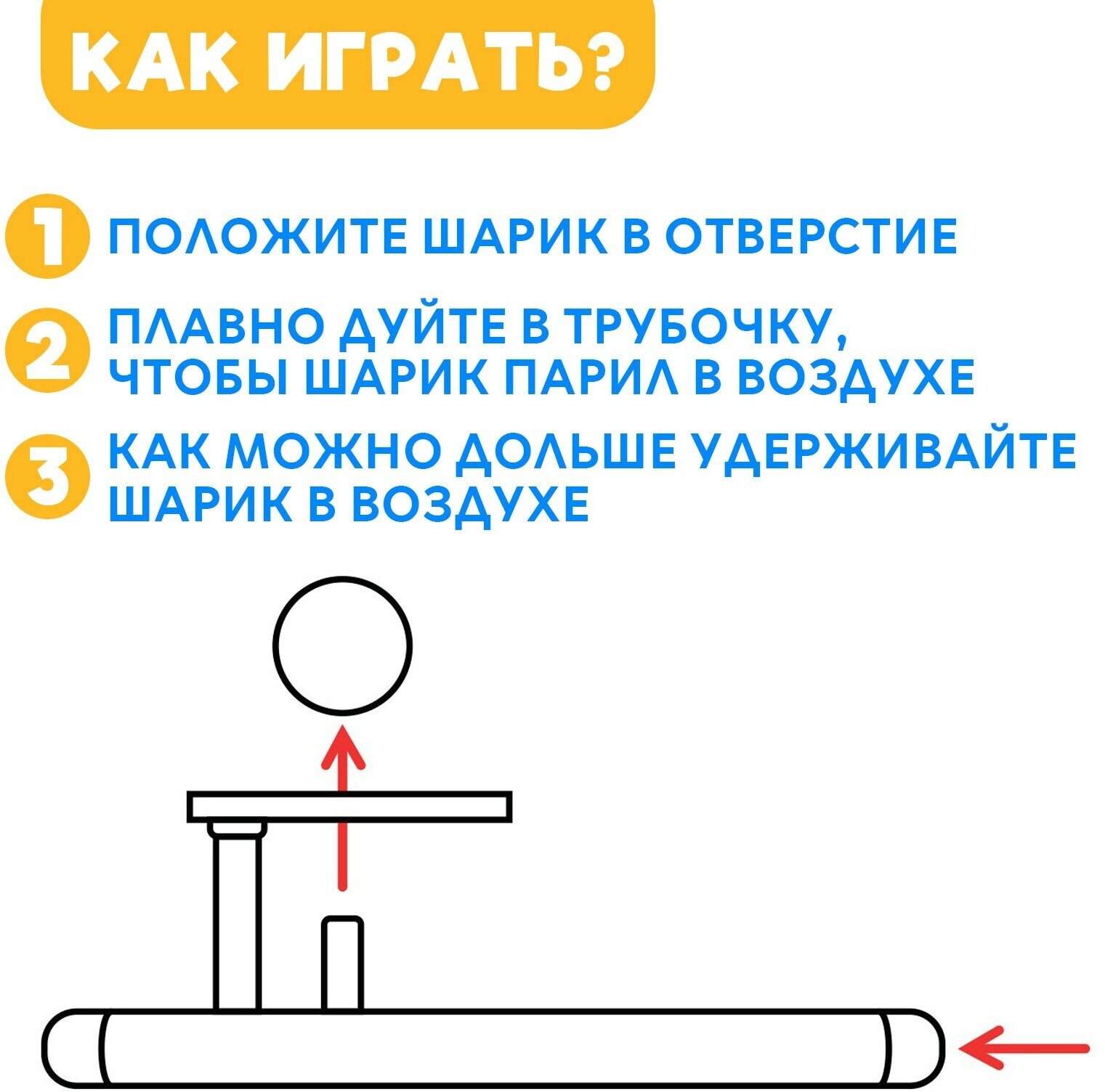 Набор для развития речи «Аэробол», 2 штуки, для тренировки лёгких, развития речи, для детей и малышей, цвет микс