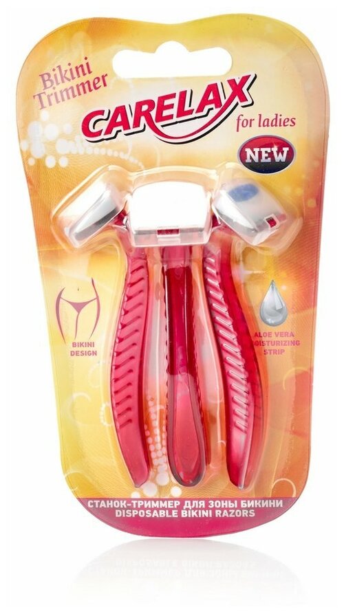 Carelax Bikini Trimmer бритвенный станок, 3 шт.