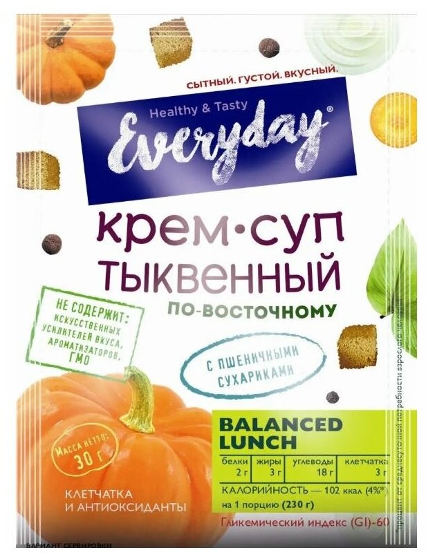 Крем-суп Everday по-восточному пряный тыквенный 30г Everyday - фото №2