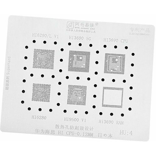 Трафарет AMAOE Huawei HU4 Hi CPU T:0.12mm