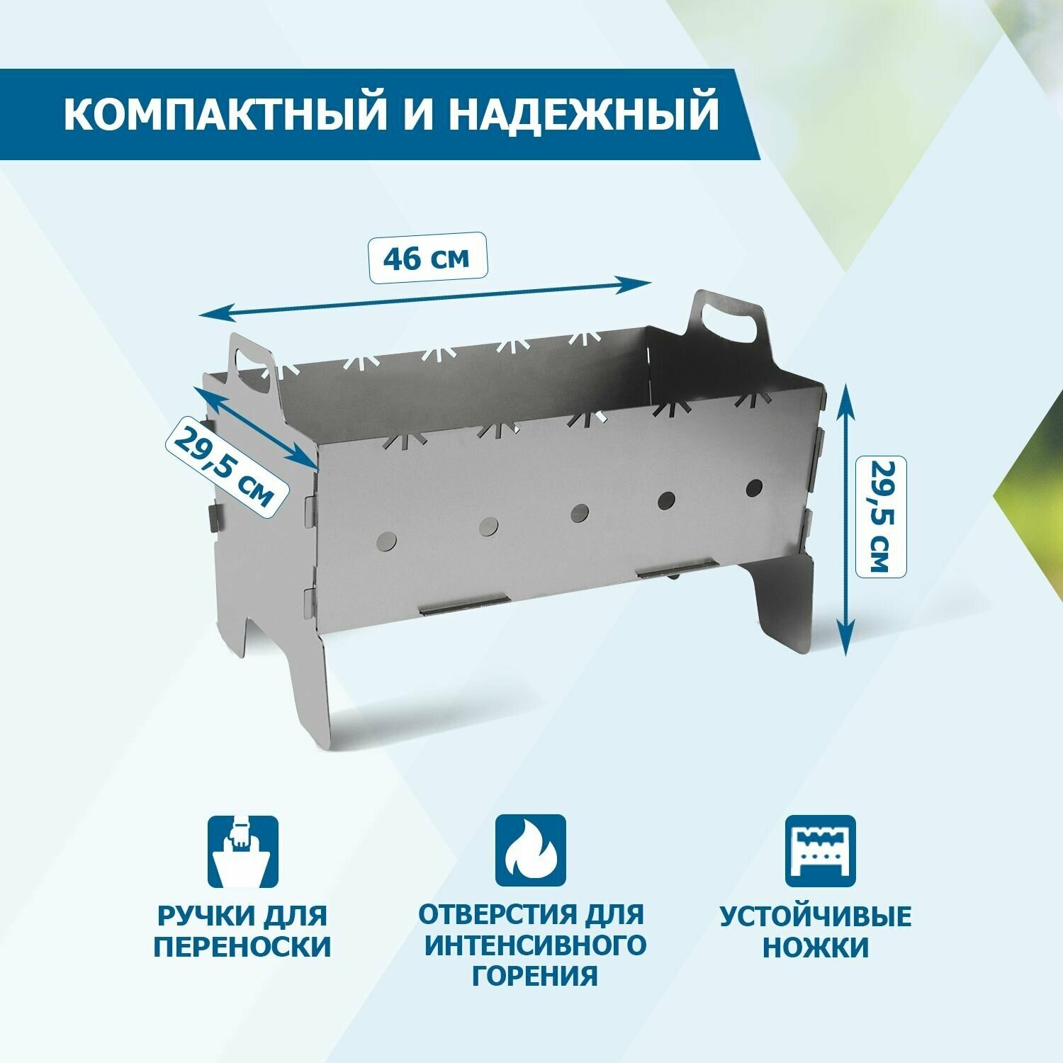 Мангал складной для дачи сокол походный - фотография № 3