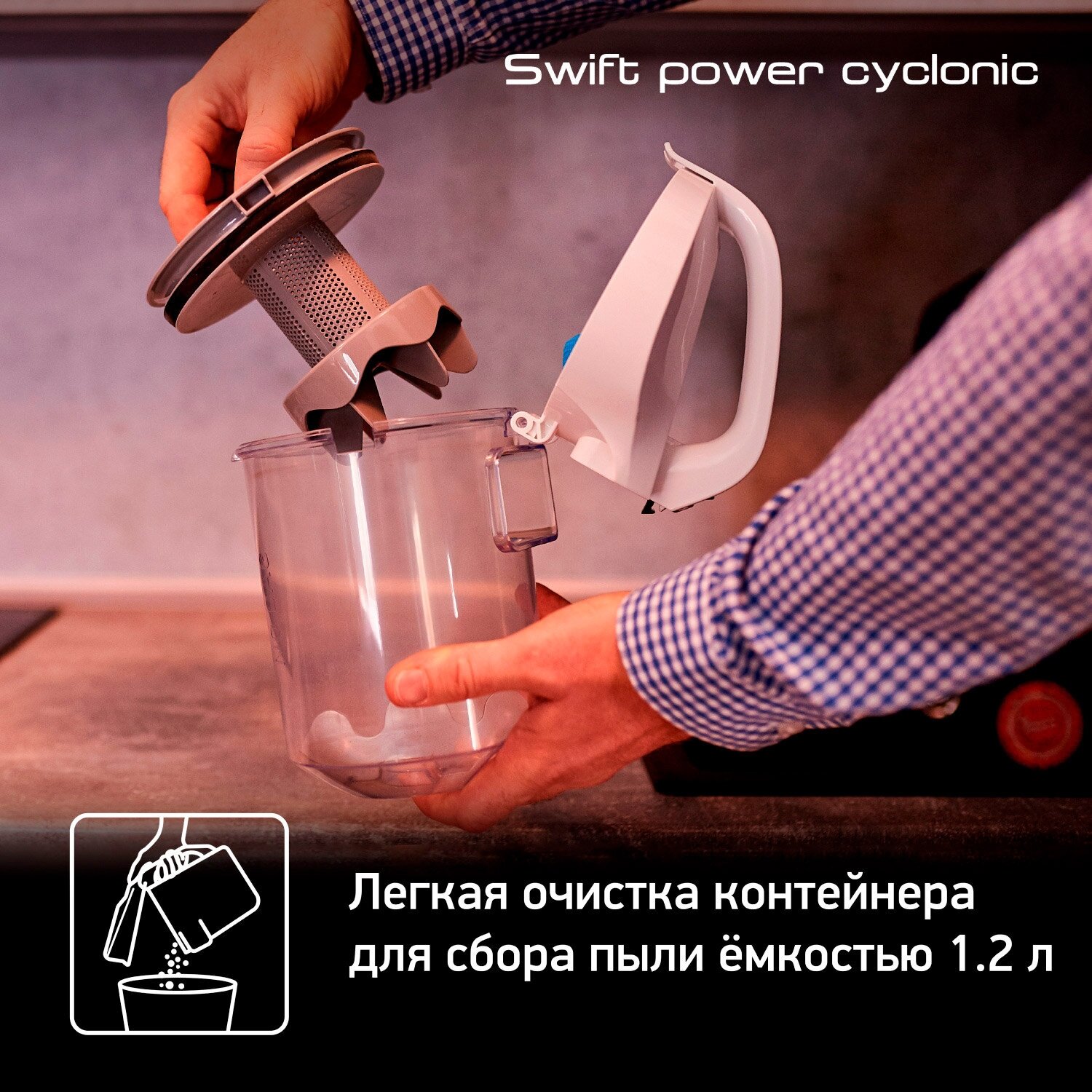 Пылесос с контейнером Tefal Swift Power Cyclonic TW2947EA