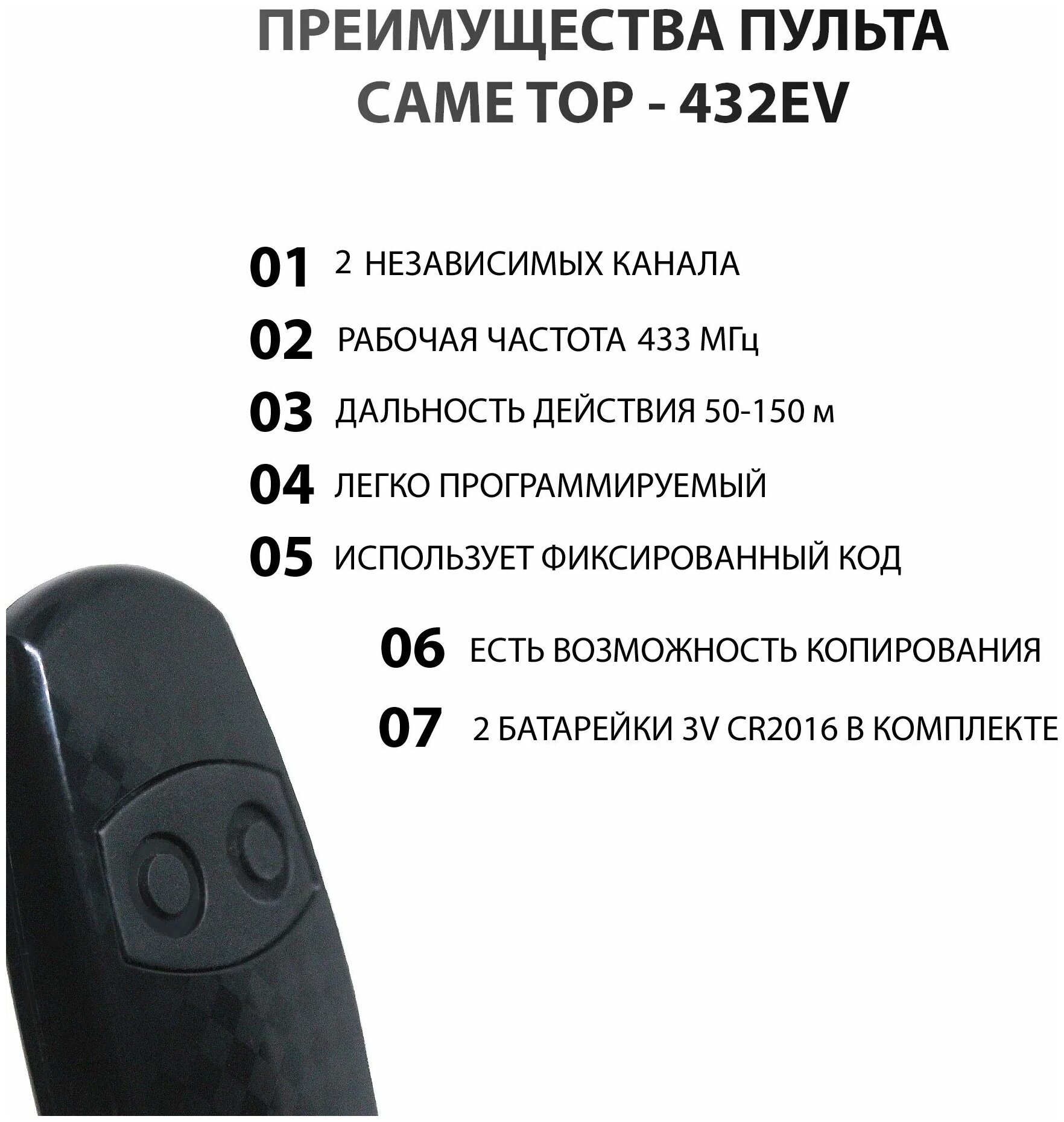 Пульт-дубликатор Came TOP 432 EV