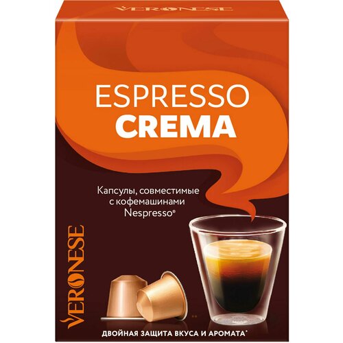 Кофе в капсулах VERONESE "Espresso Crema" для кофемашин Nespresso, 10 порций, 4620017633129 2 шт .