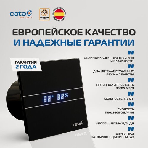 Изображение товара Вытяжной вентилятор CATA E100 GTH BK