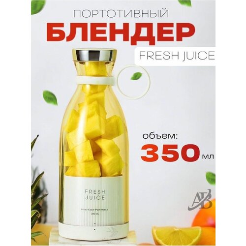 Портативный блендер для смузи 660₽